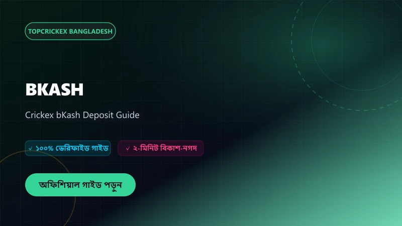 bkash deposit