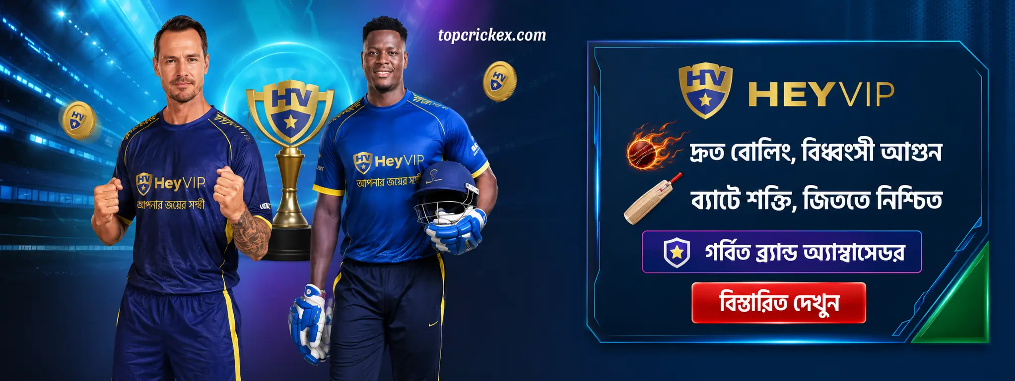 crickex banner